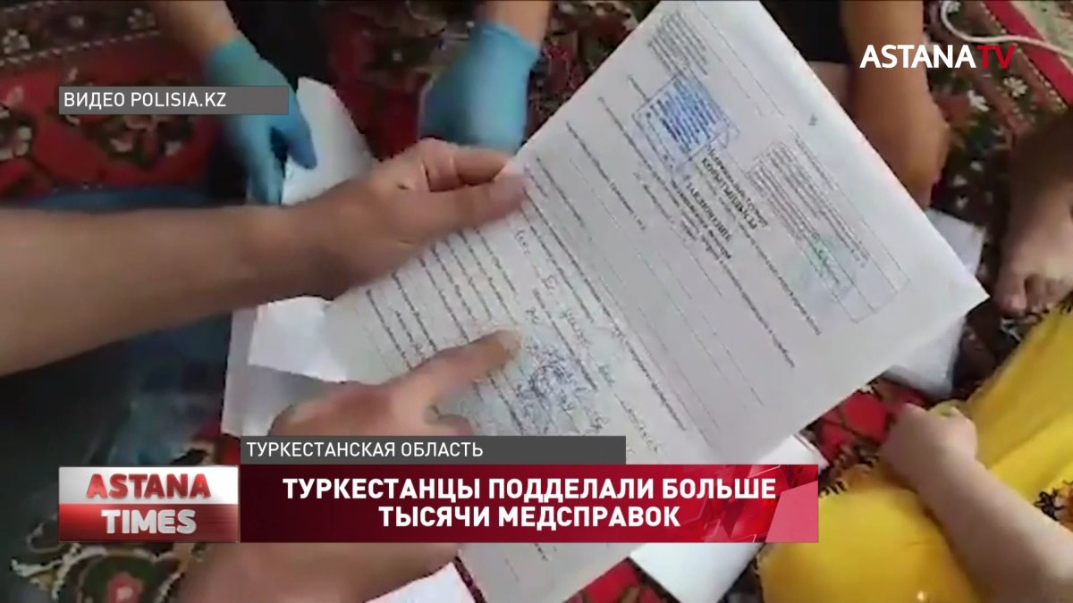 До четырех лет тюрьмы грозит трем туркестанцам за подделку медицинских документов