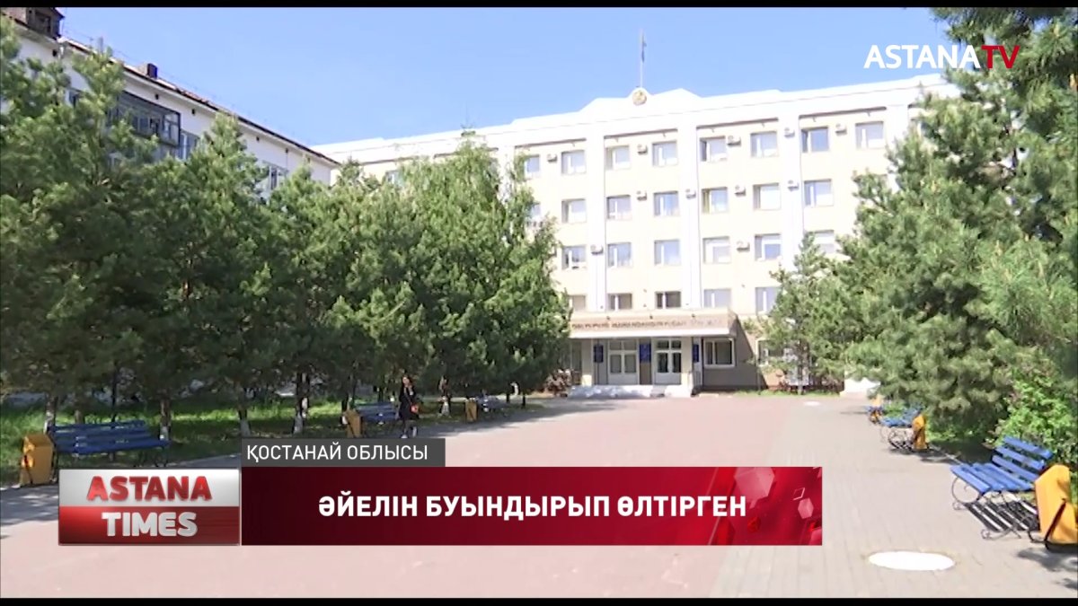 Әулиекөл ауданының тұрғыны әйелін буындырып өлтіріп, мәйітін құдыққа тастаған