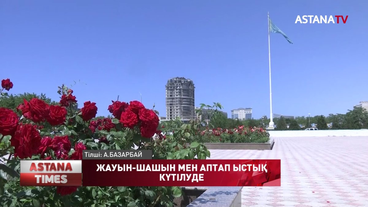 Елдің солтүстік-батыс өңірлерінде 41 градусқа дейін ыстық болады деп күтілуде