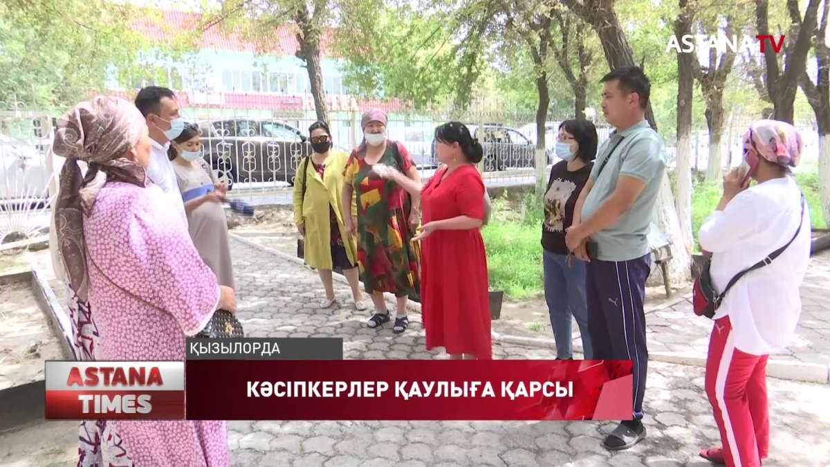 Қызылордалық кәсіпкерлер жаңа қаулыға қарсы