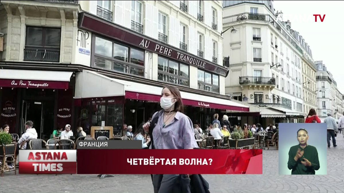 Вирусологи опасаются четвёртой волны коронавируса