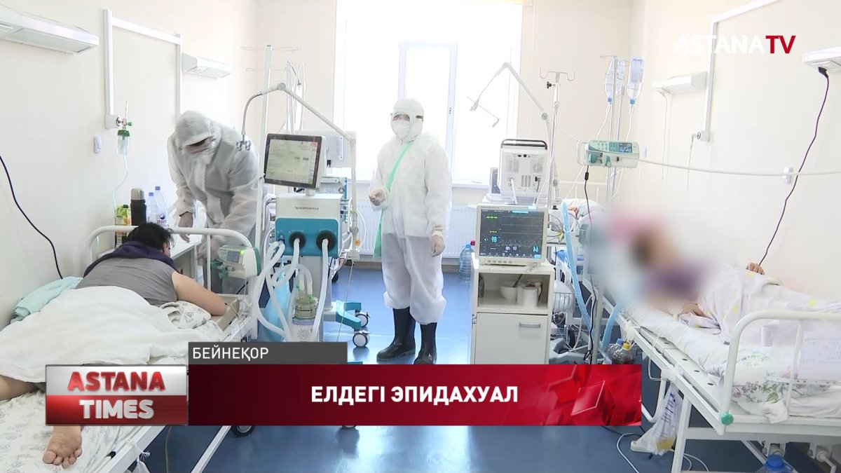 Қазақстанда «қою қызыл» аймақ ұғымы енгізілді