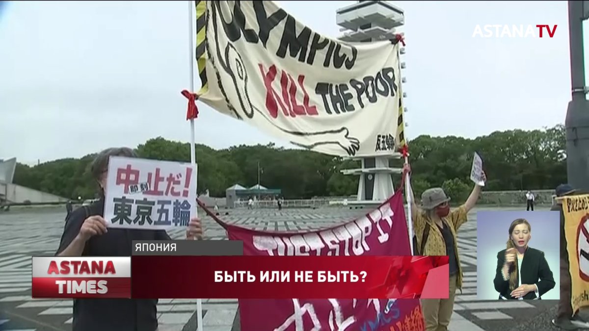 В Токио люди требуют отмены Олимпийских Игр