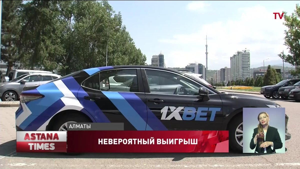 8 казахстанцев выиграли автомобили в акции от букмекерской компании «1xBet»  - Телеканал «Астана»