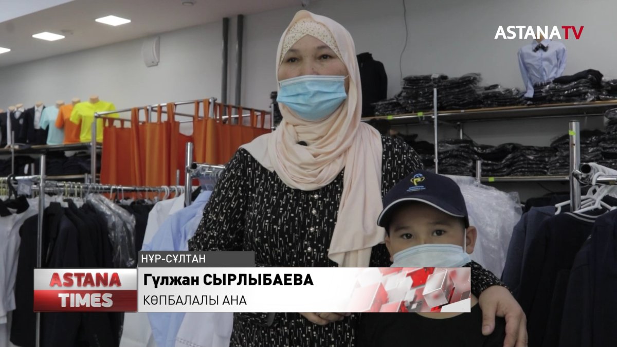 Елорда әкімдігі атынан аз қамтылған балаларды мектепке дайындау басталды