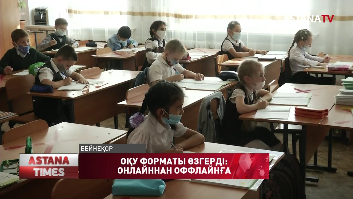 1-қыркүйекте оқушылар мектепке барады