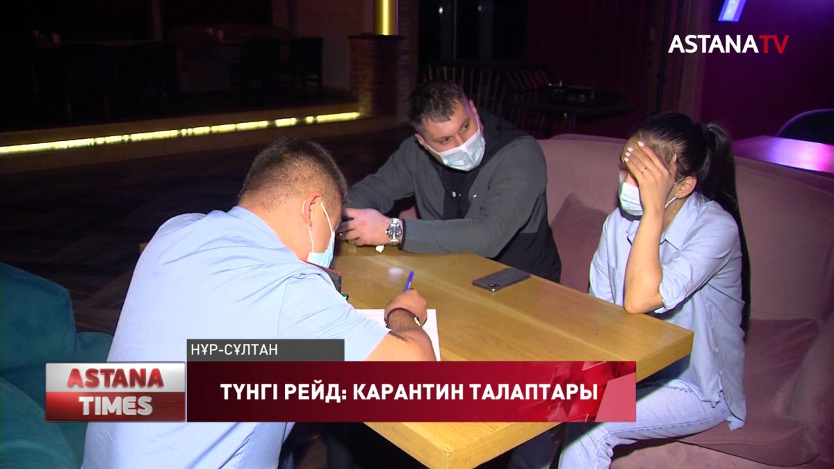 Елордада карантин тәртіптерін бұзушылар көбейген