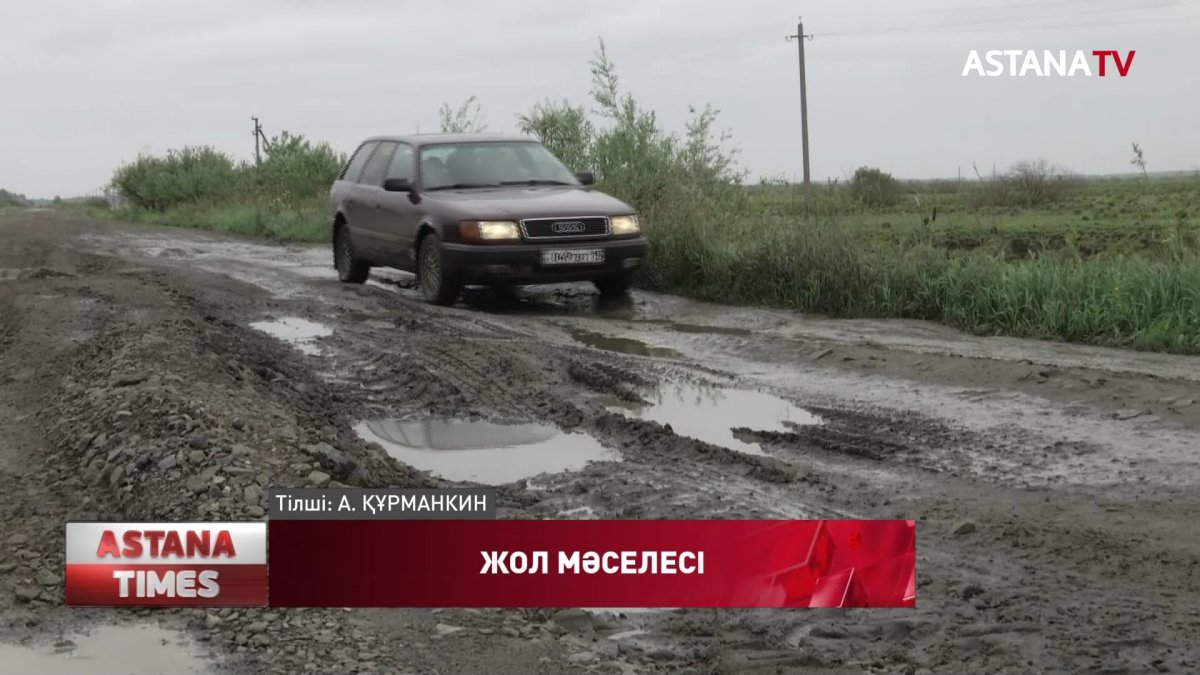 Петропавлдан іргесіндегі Шаховской ауылы жолға жарымай отыр