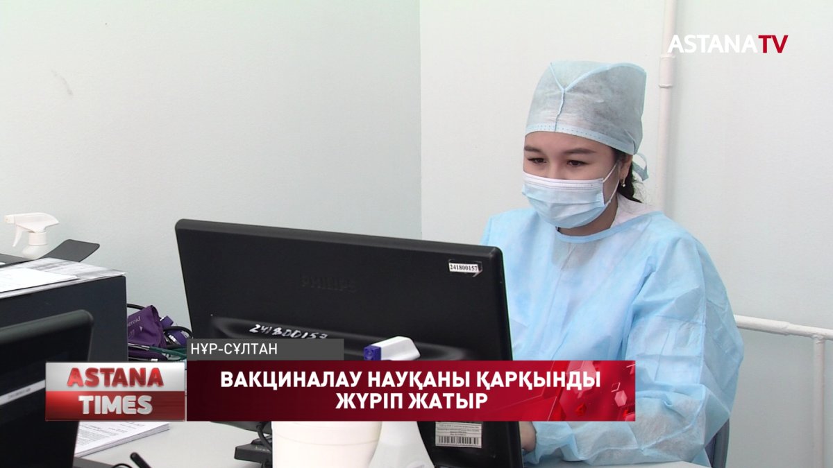 Елордада күн сайын 5000 тұрғын коронавирусқа қарсы екпе салдырады