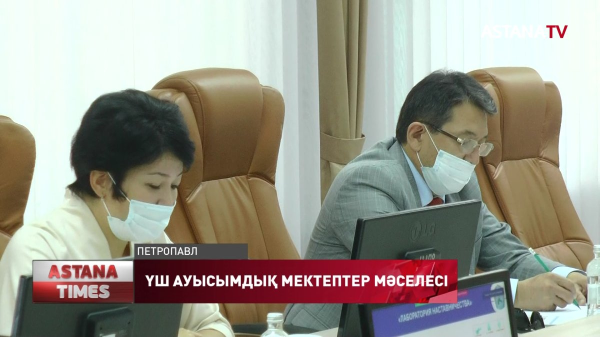 СҚО 2025 жылға дейін үш ауысымдық мектептердің мәселесі шешілмек