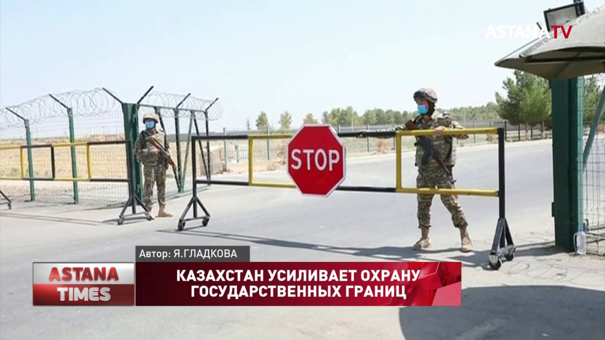 Казахстанские военные перешли на усиленный режим службы на фоне ситуации в Афганистане