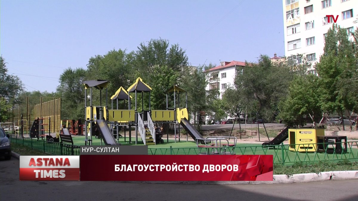 Больше 50-ти дворов благоустроят в районе Байконыр столицы