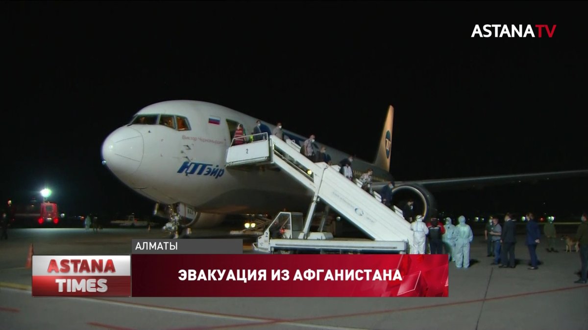 100 сотрудников ООН привезли из захваченного талибами Кабула в Алматы