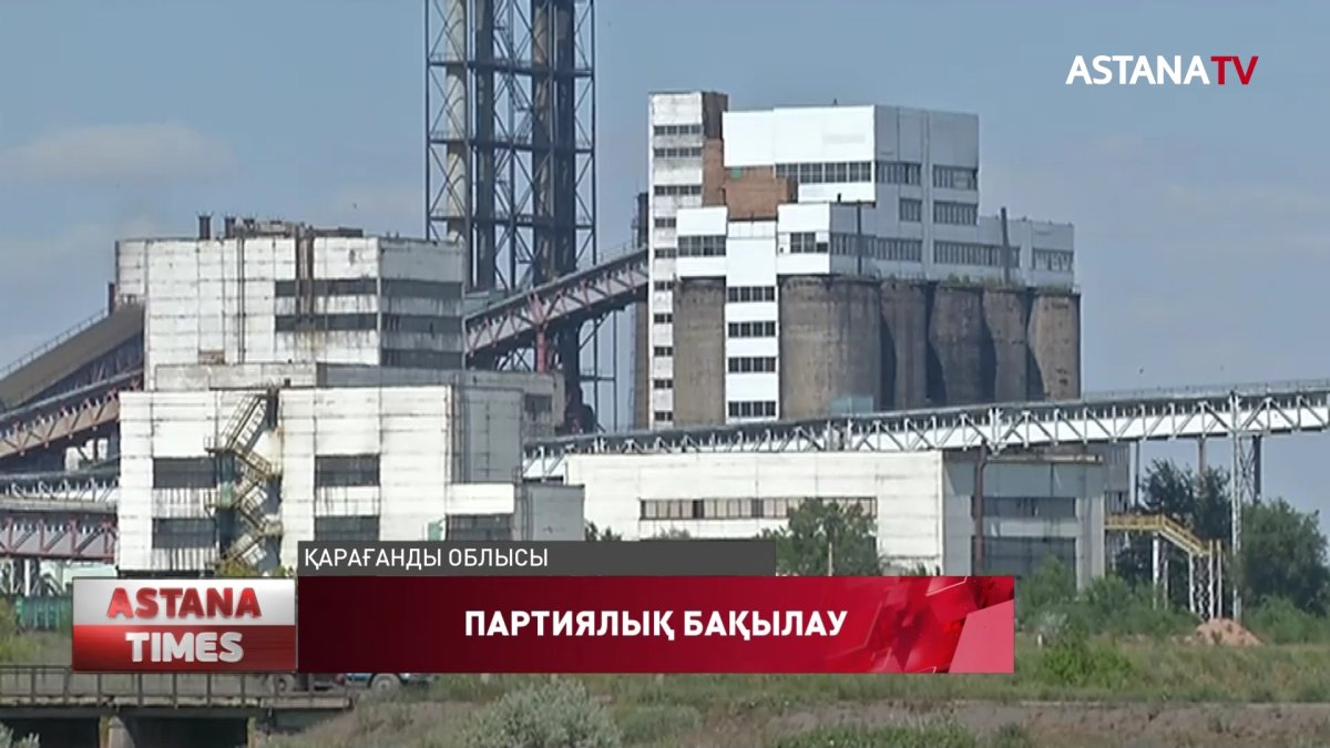 Ірі кәсіпорындарға қатысты  экологиялық мәселелер талқыланды