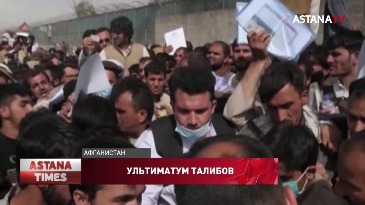 Талибы дали крайний срок для вывода американских военных из Афганистана