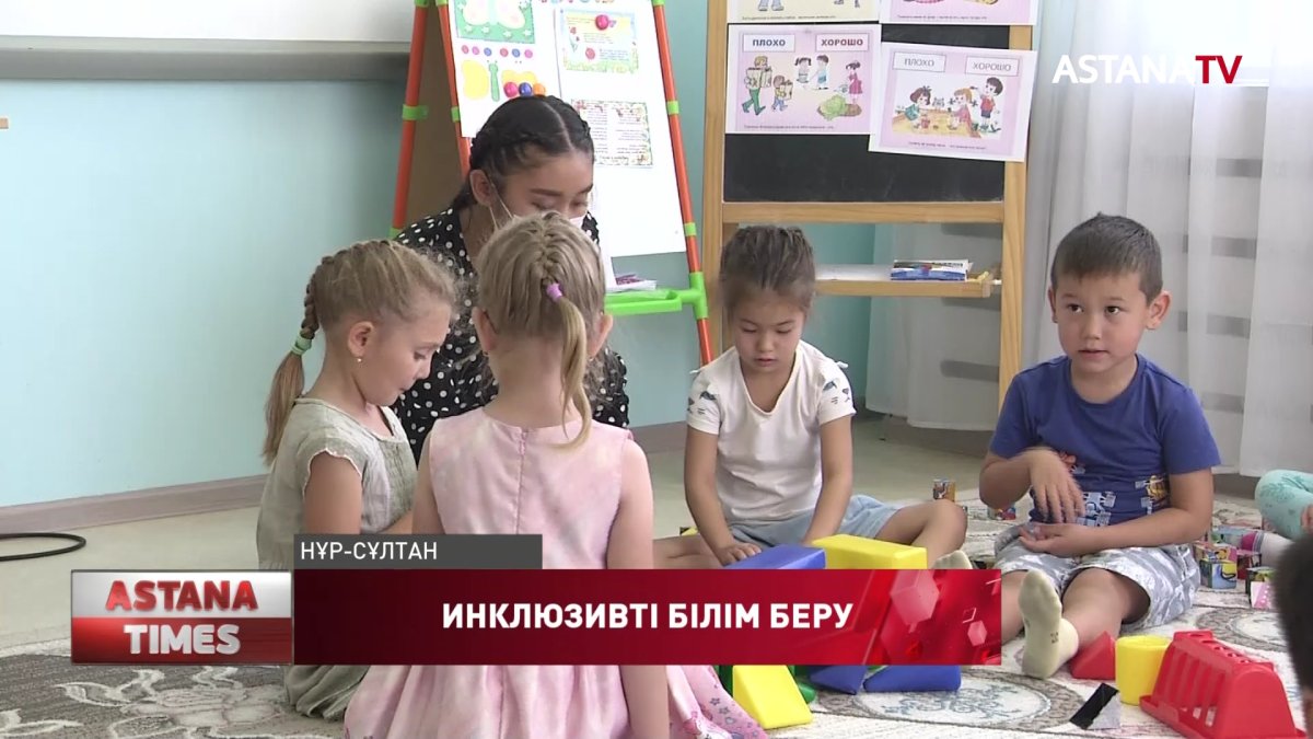 Мүмкіндігі шектеулі балалар тең дәрежеде балабақшаға баратын болады