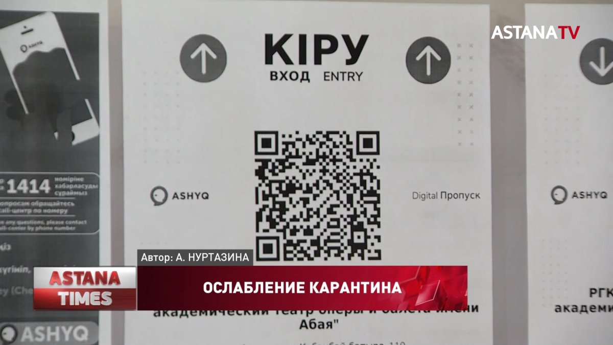 Владельцам липовых паспортов вакцинации в Алматы пообещали настоящую прививку "без последствий"