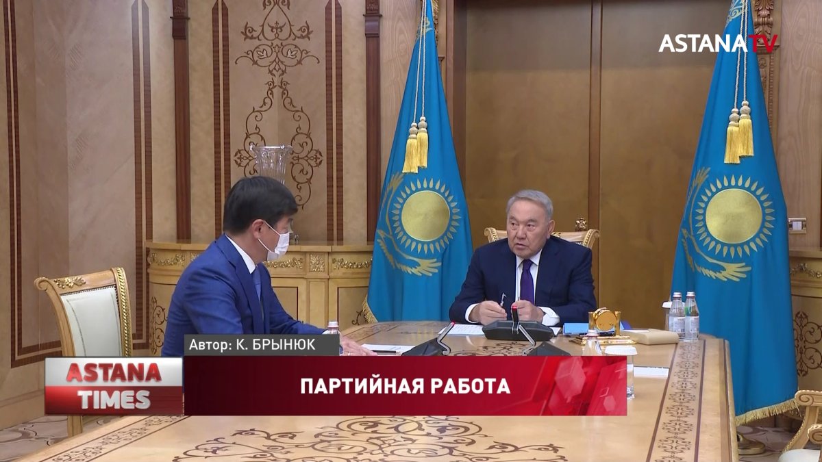 Председатель партии «Nur Otan» Нурсултан Назарбаев принял Бауыржана Байбек