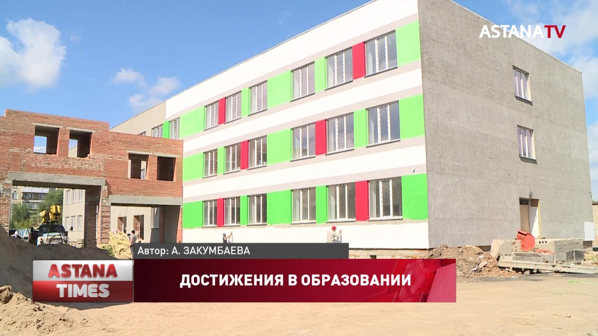 10 новых школ откроются в Акмолинской области