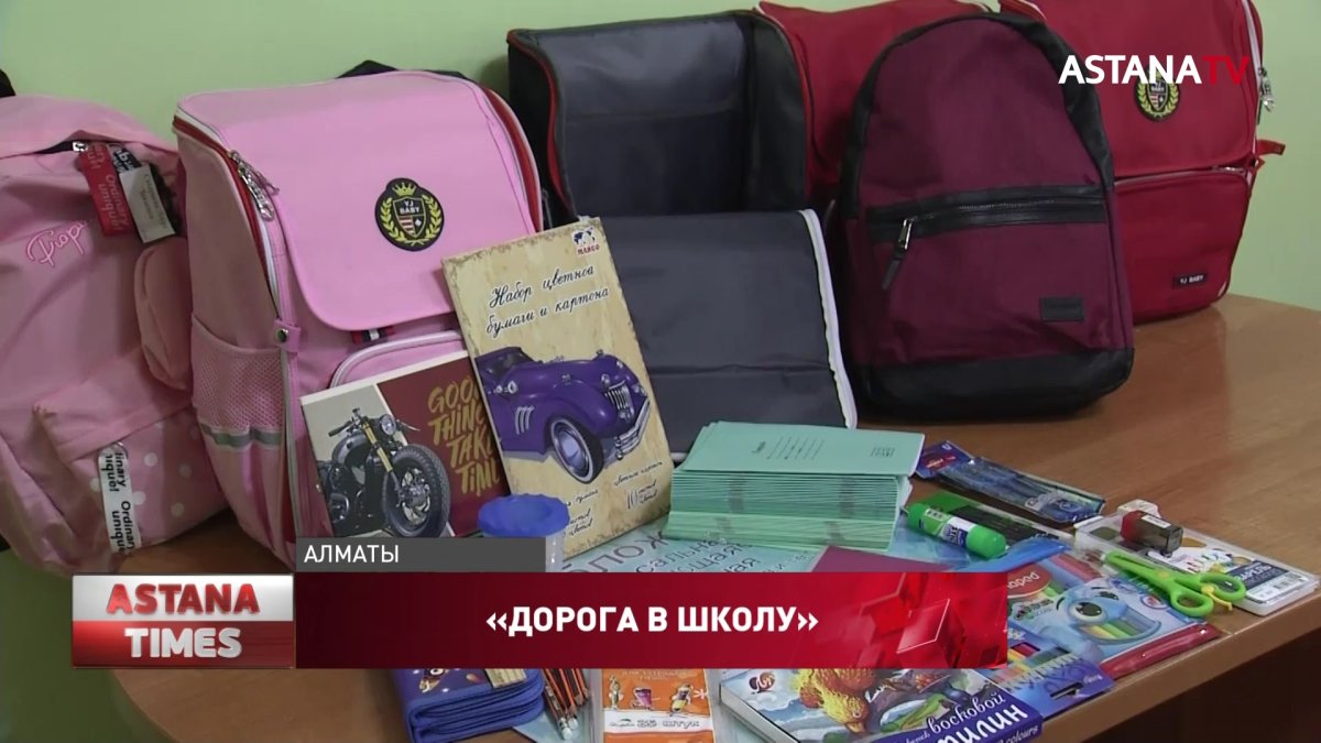 Еще пятьсот детей Алматы соберут в школу члены партии «Nur Otan»