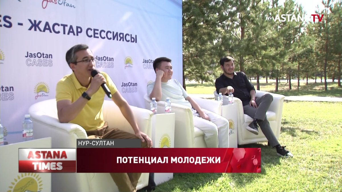 Необычное мероприятие в центральном парке столицы провели активисты «Jas Otan»