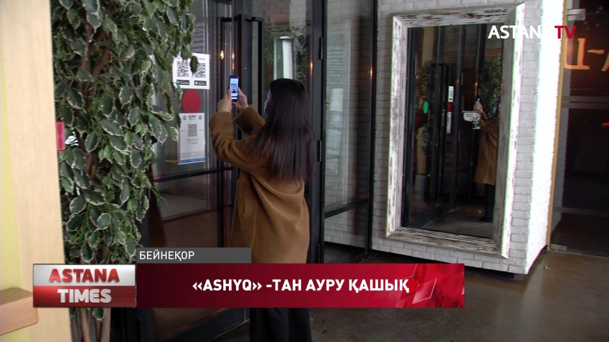 «Ashyq» жобасы вирусты тежеп тұр – А. Цой