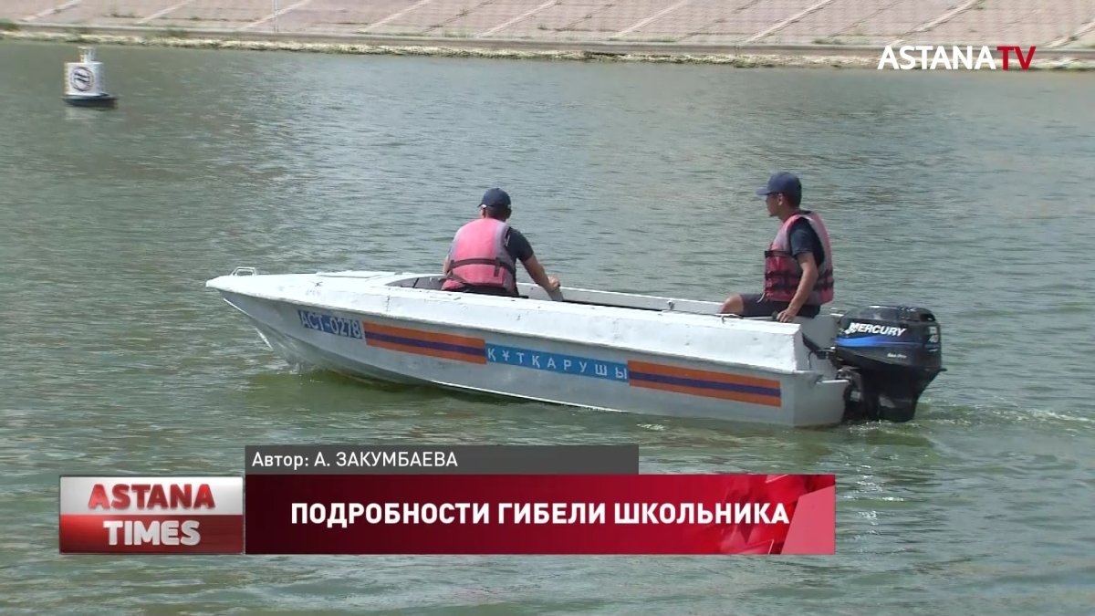 Подробности гибели 12-летнего мальчика в столице рассказали спасатели