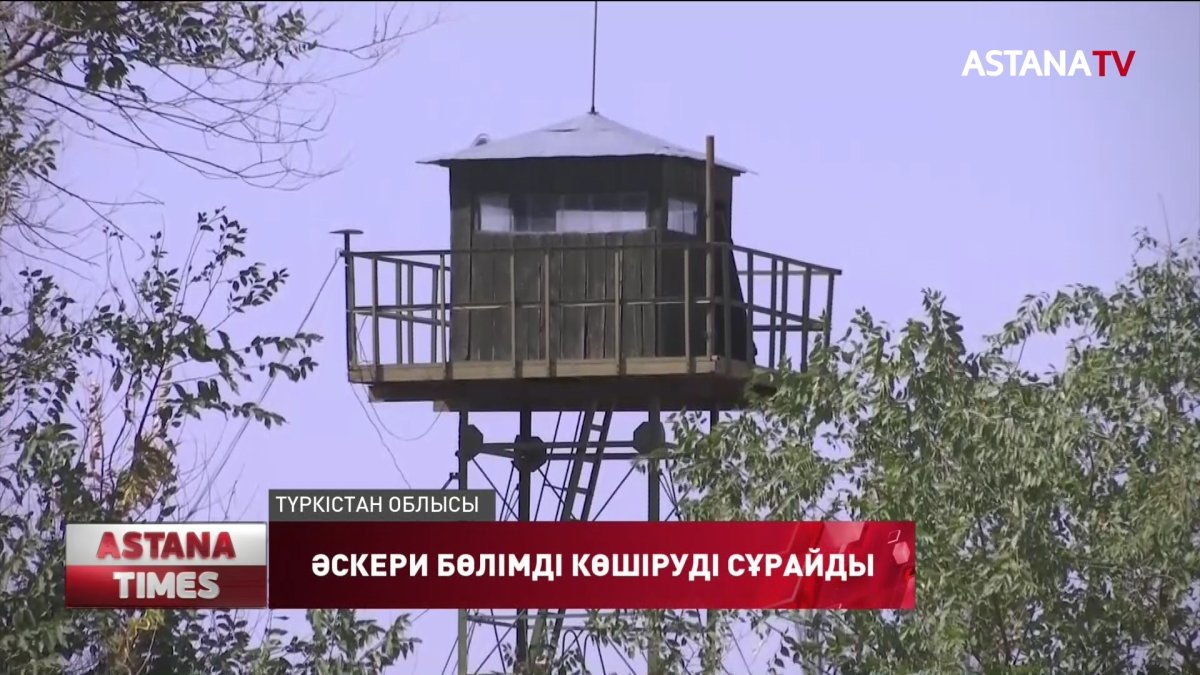 "Әскери бөлімдер мен қару-жарақ қоймалары көшірілсін"-тұрғындар