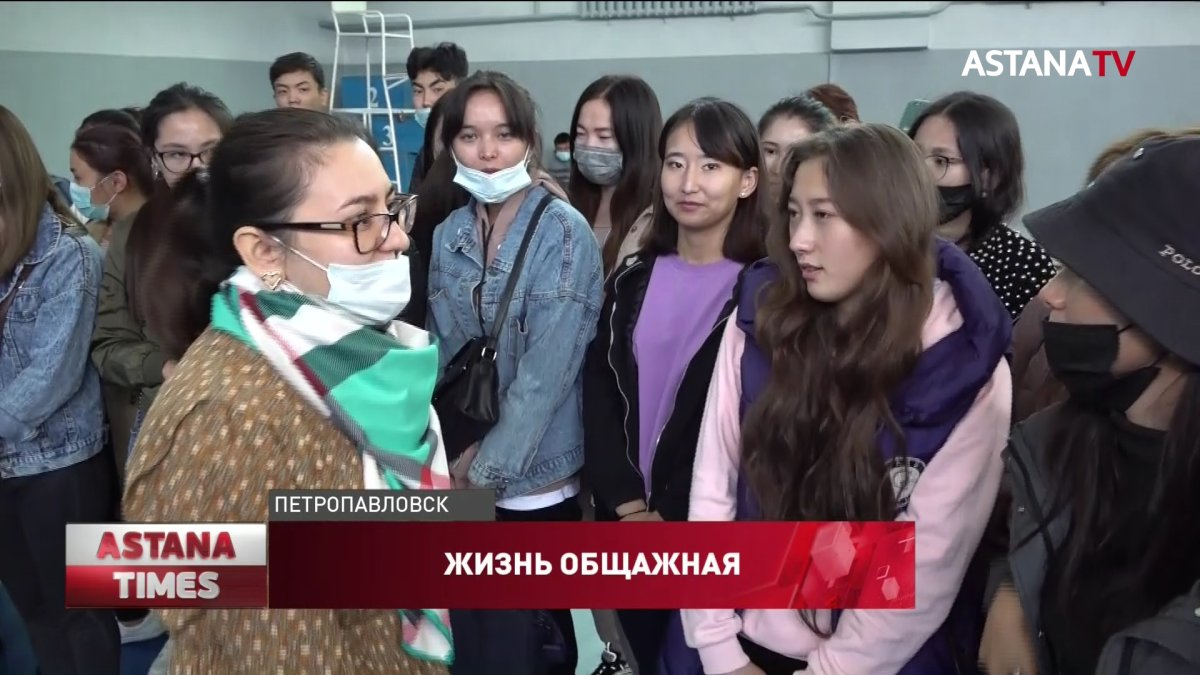 Сотни студентов из малообеспеченных семей остались на улице в Петропавловске