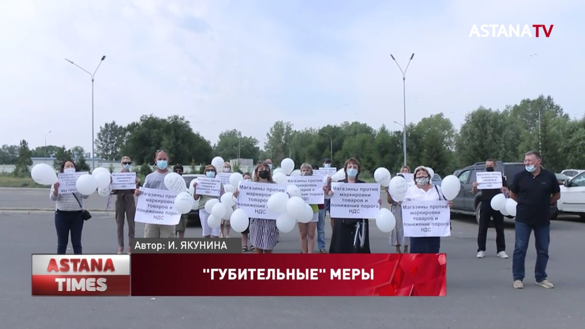 Владельцы магазинов в Усть-Каменогорске протестуют против маркировки товаров