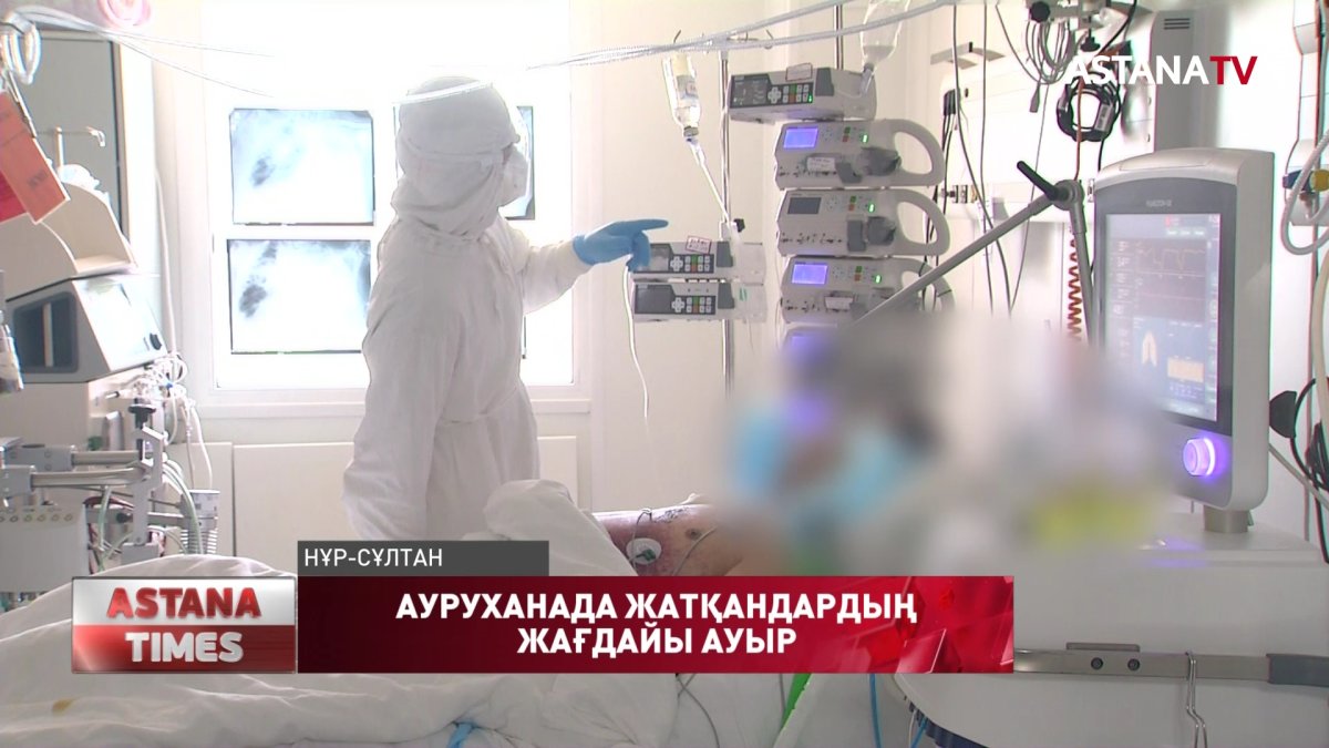 Науқастардың 80 % жағдайы ауыр