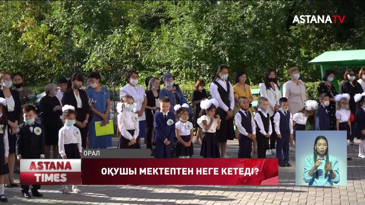 Президент оқуын тастап кететін балалар мәселесін көтерді