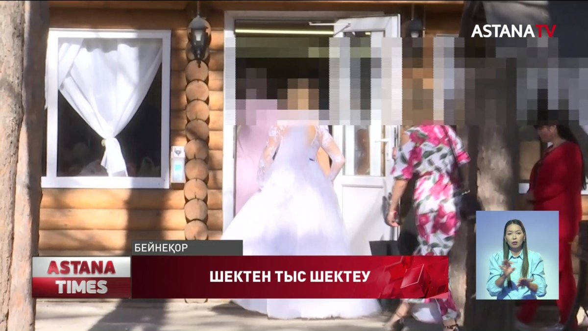"Тойға тосқауыл індетті ауыздықтамайды, керісінше ауруды өршітуде"-Мәжіліс депутаты
