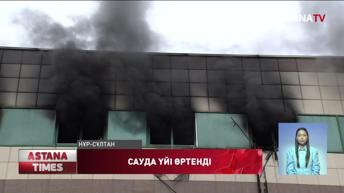 Елордада «Тұлпар» сауда үйі өртенді