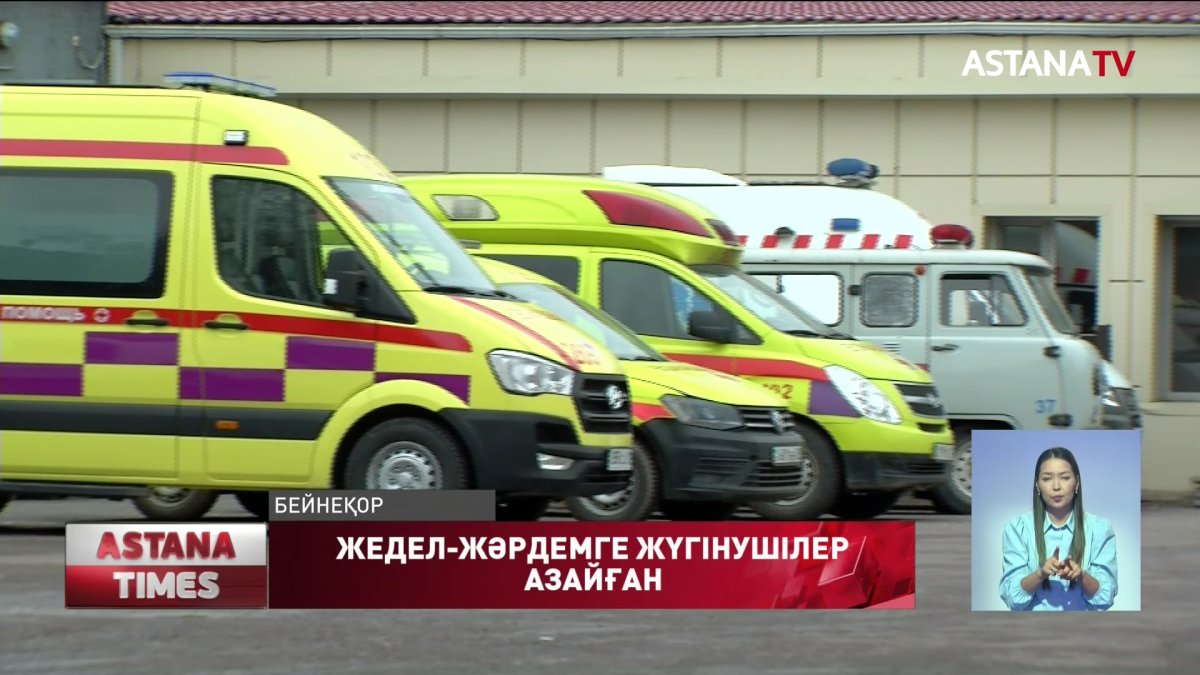 Елордалықтар жедел-жәрдем шақыруды азайтқан