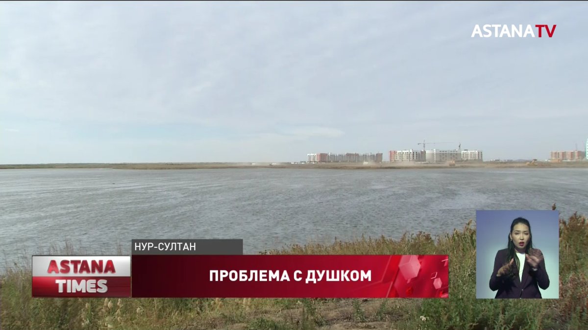Испарения с малого Талдыколя грозят астанчанам заболеваниями, - эксперты