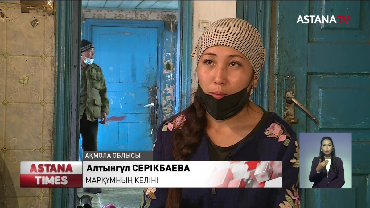 Ауруханадан шығарылған қарияның денесі даладан табылды