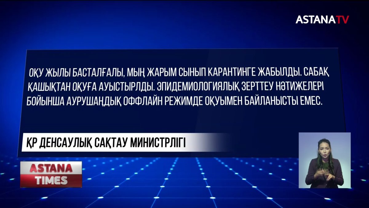 "12 жастан асқан балаларды вакциналау үшін тізім жасақталу керек" -  фейк