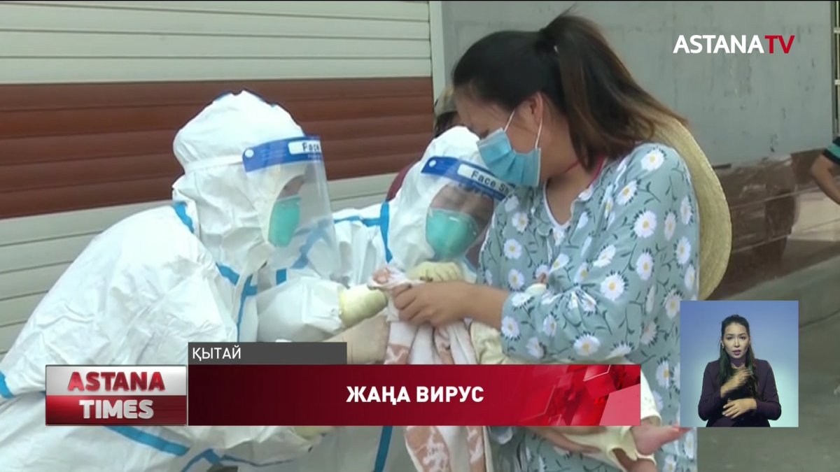 Қытайда коронавирустың жаңа түрі пайда болды