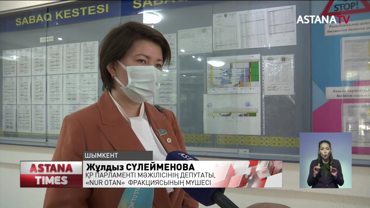 Шымкентте үш ауысымды бес мектептің мәселесі шешілді