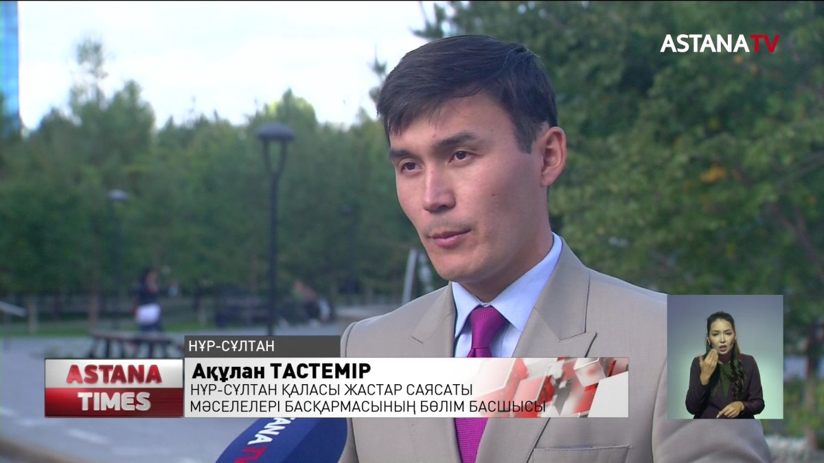Елордада 110 мыңға жуық жас мемлекеттік бағдарлама игілігін көреді