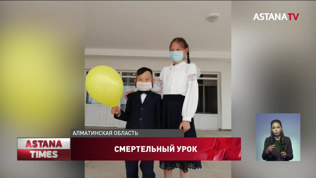 Восьмилетнего ребенка сбили насмерть возле школы на глазах у сестры в Алматинской области