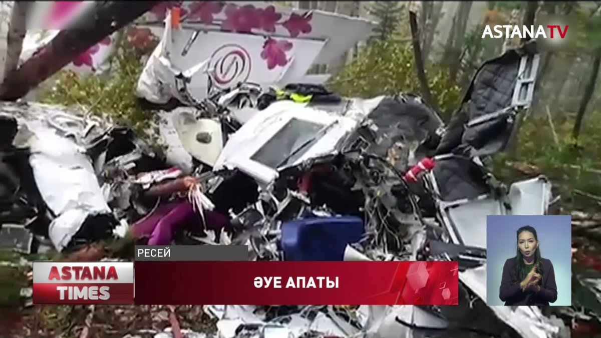 Ресейде әуе апаты өртке оранған