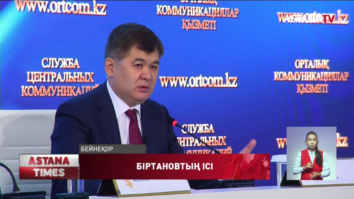 Экс-министр Елжан Біртановтың үй қамақ мерзімі екі айға ұзартылды