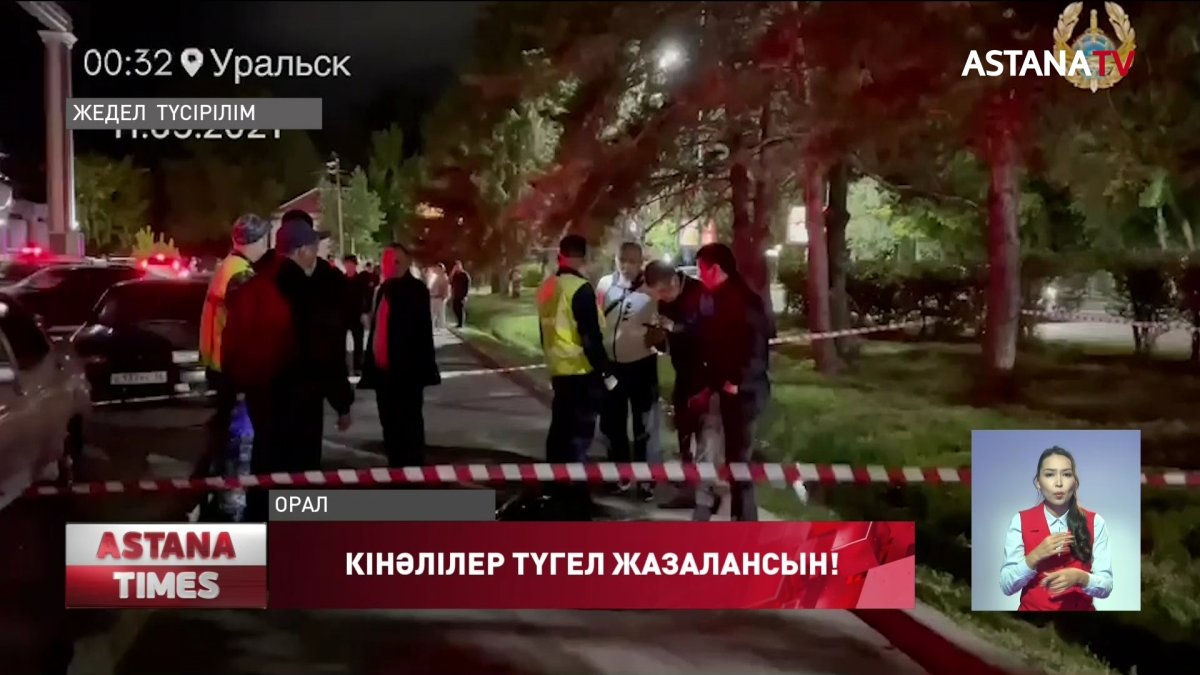 Кісі қолынан қаза тапқан жігіттің туыстары кінәлілердің түгел жазалануын талап етті