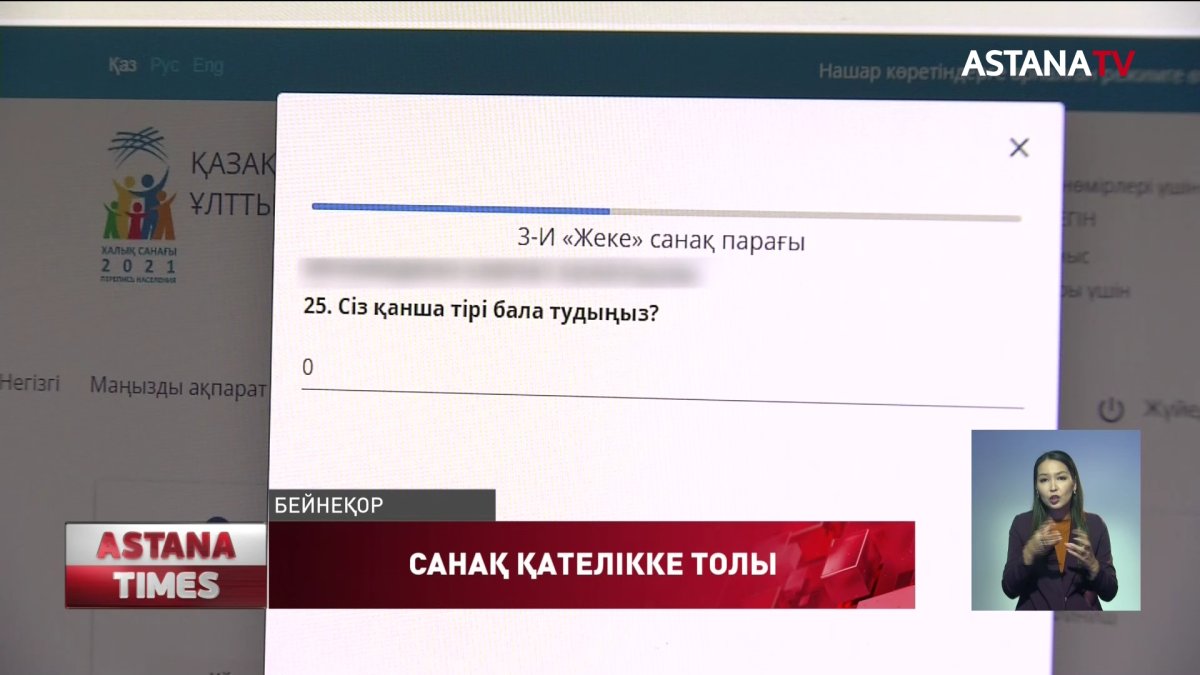 Еркекті "әйел", әйелді "еркек" деп ауыстырып қойған