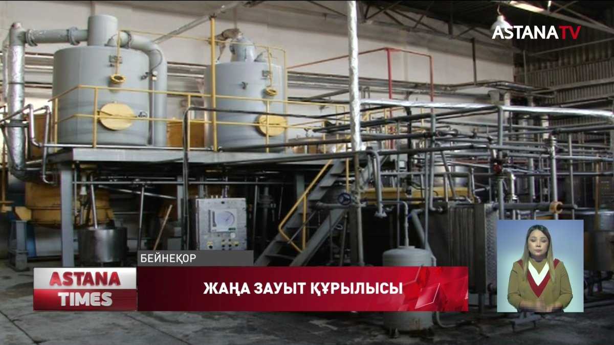 СҚО май  зауытының құрылысы басталды