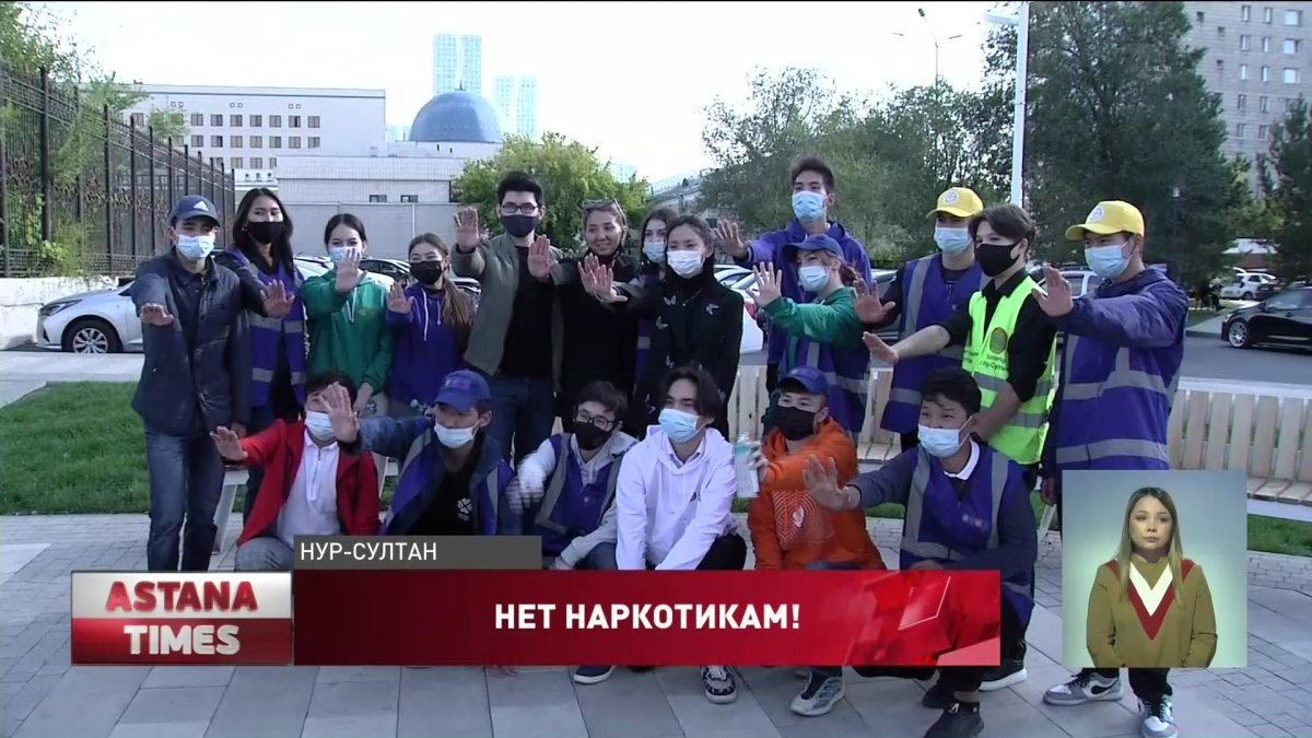 Акцию по борьбе с наркоманией провели волонтеры "Астана жастары"