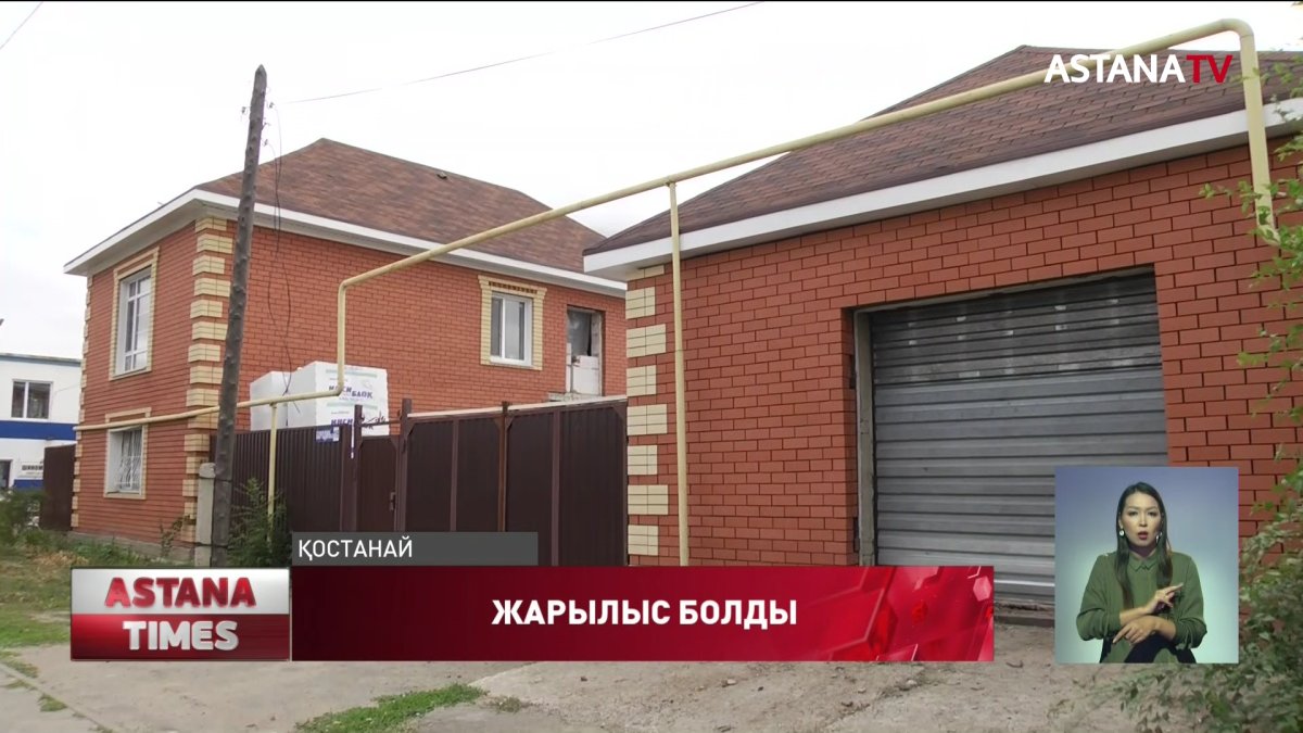 Қостанайда жеке тұрғын үйде жарылыс болды