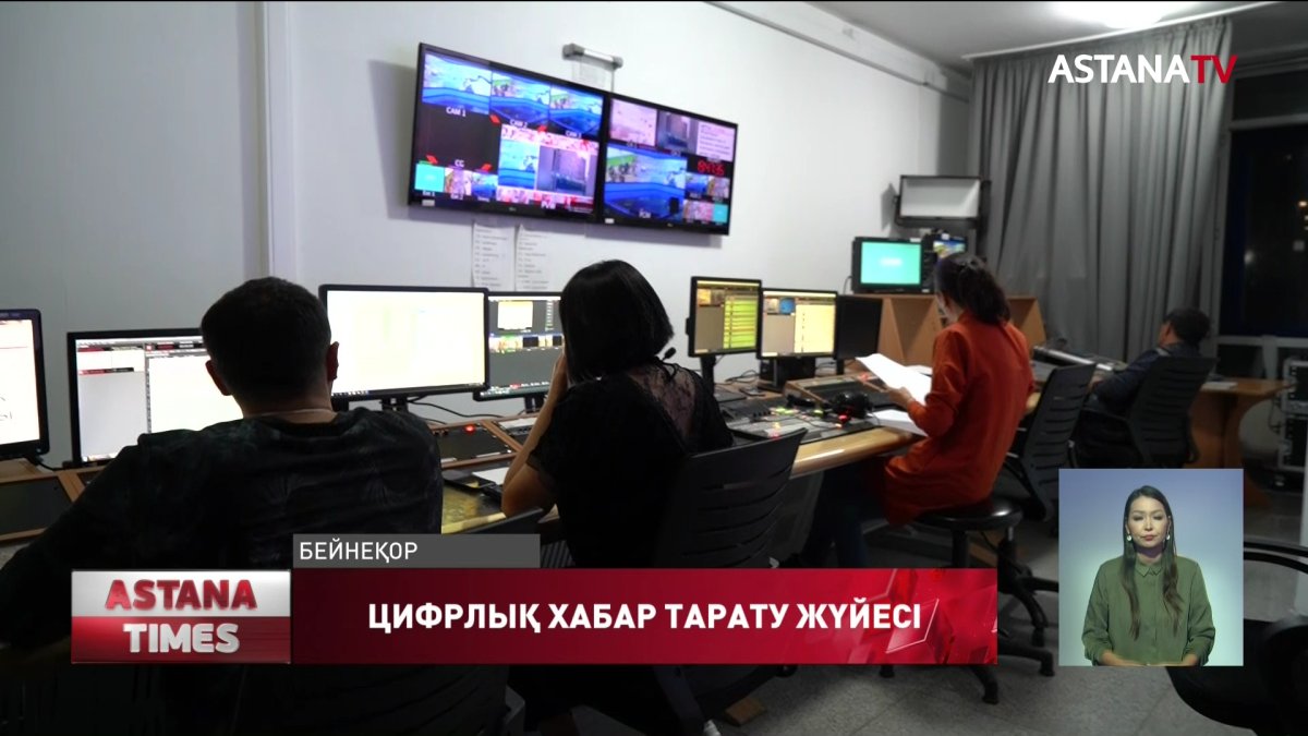 Елордада 1 желтоқсаннан бастап аналогтық хабар тарату жүйесі өшіріледі